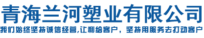 西宁pe给水管